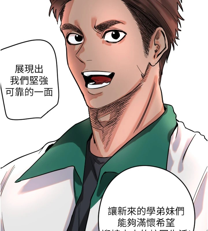 第1话-大学生涯的初次邂逅 - 第209.jpg页