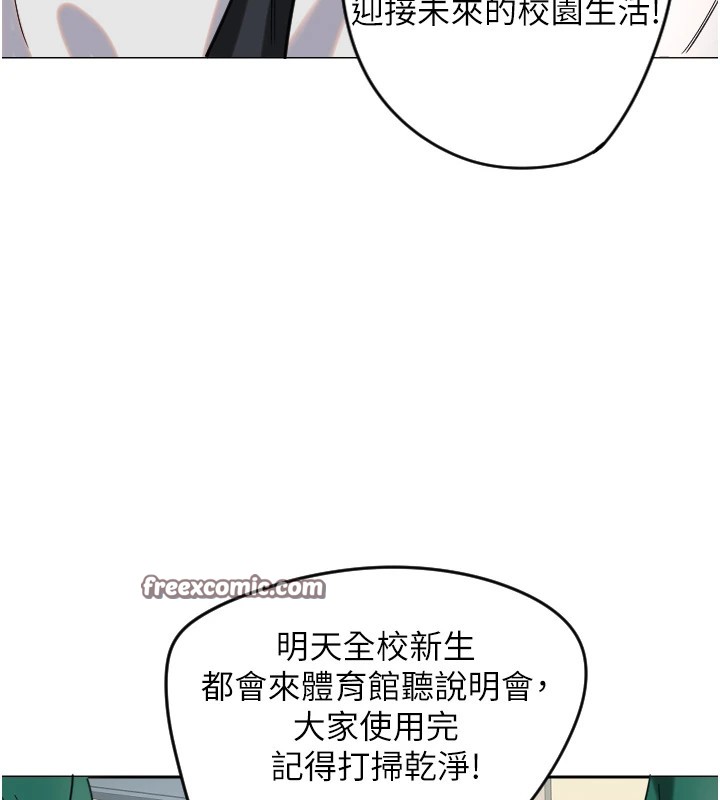 第1话-大学生涯的初次邂逅 - 第210.jpg页