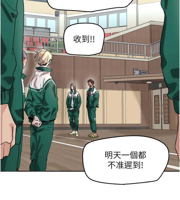 第1话-大学生涯的初次邂逅 - 第211.jpg页
