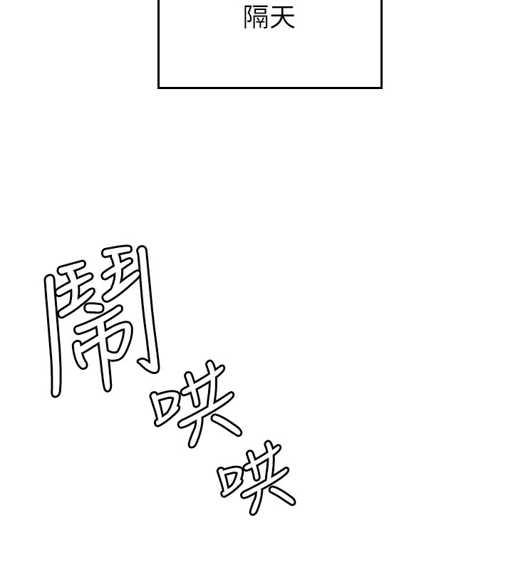 第1话-大学生涯的初次邂逅 - 第214.jpg页