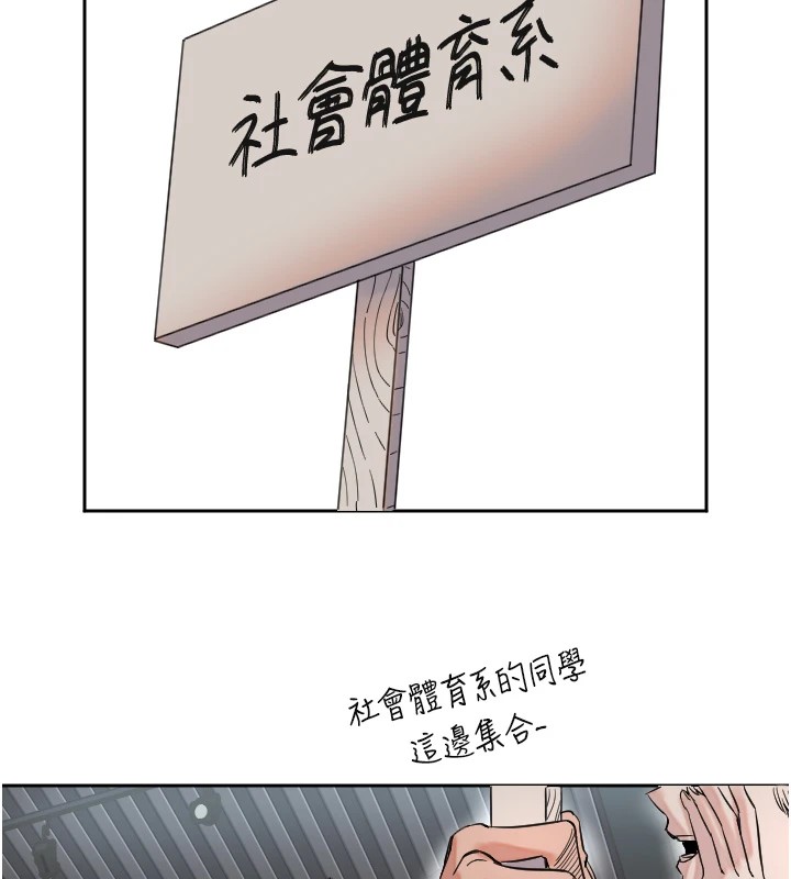 第1话-大学生涯的初次邂逅 - 第217.jpg页