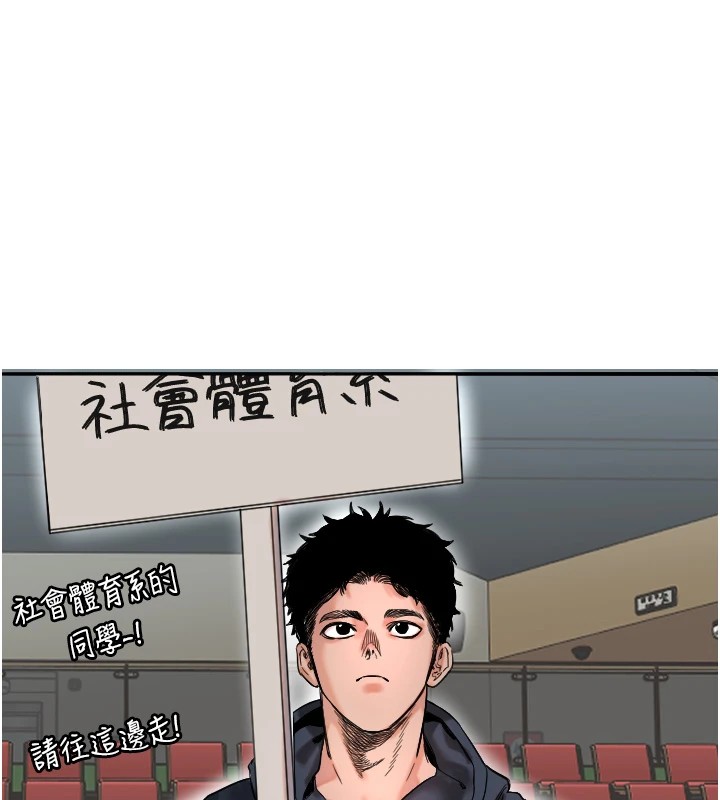 第1话-大学生涯的初次邂逅 - 第220.jpg页