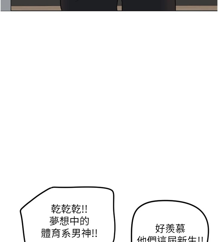 第1话-大学生涯的初次邂逅 - 第222.jpg页