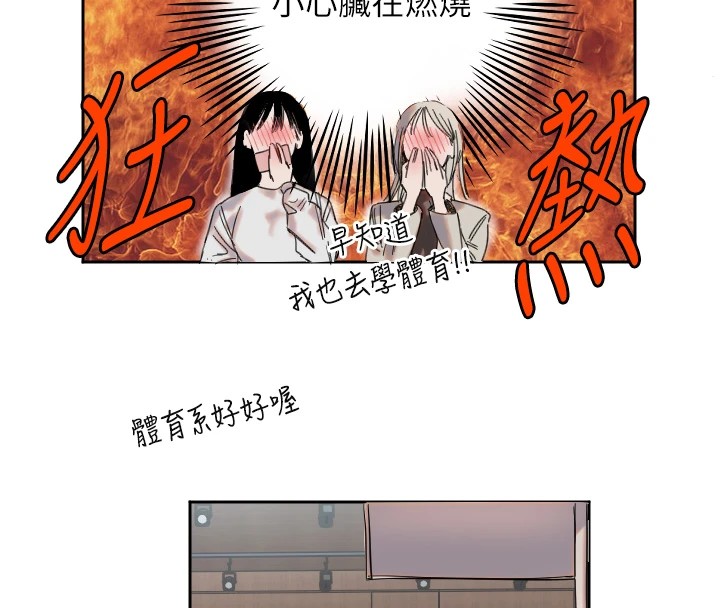 第1话-大学生涯的初次邂逅 - 第227.jpg页