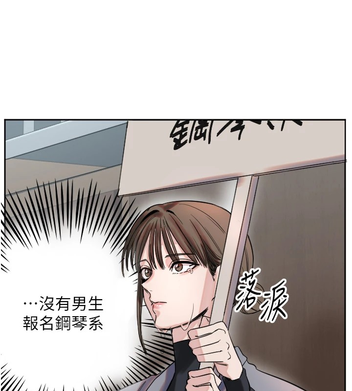 第1话-大学生涯的初次邂逅 - 第229.jpg页