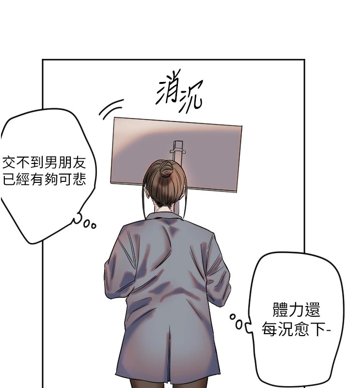 第1话-大学生涯的初次邂逅 - 第232.jpg页