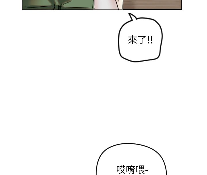 第1话-大学生涯的初次邂逅 - 第235.jpg页