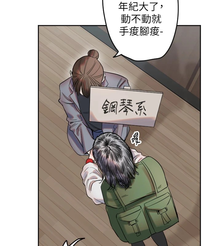 第1话-大学生涯的初次邂逅 - 第236.jpg页
