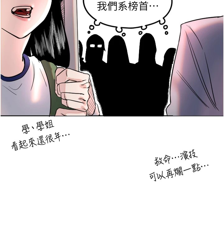 第1话-大学生涯的初次邂逅 - 第238.jpg页
