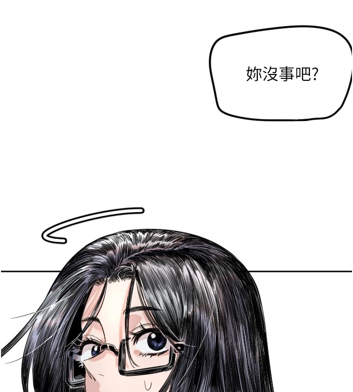 第1话-大学生涯的初次邂逅 - 第249.jpg页