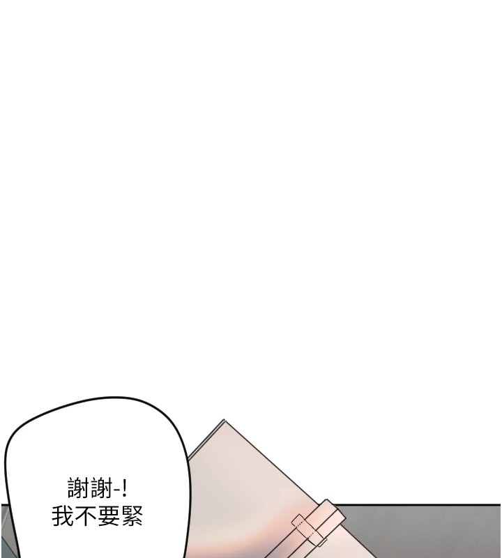 第1话-大学生涯的初次邂逅 - 第252.jpg页