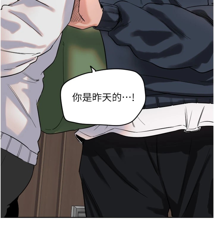 第1话-大学生涯的初次邂逅 - 第257.jpg页