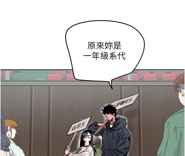 第1话-大学生涯的初次邂逅 - 第259.jpg页