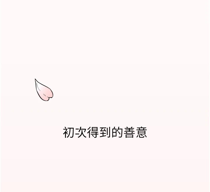 第1话-大学生涯的初次邂逅 - 第263.jpg页