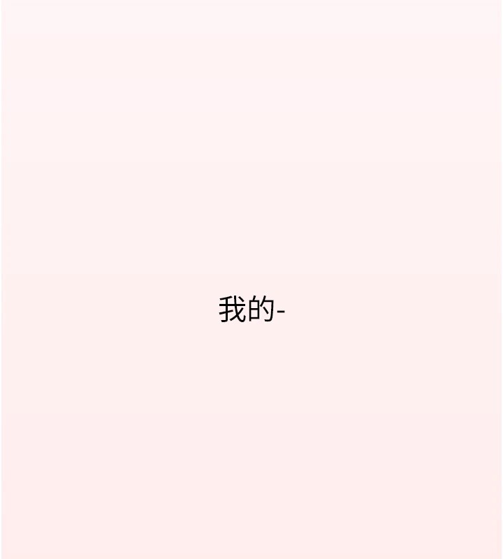 第1话-大学生涯的初次邂逅 - 第264.jpg页