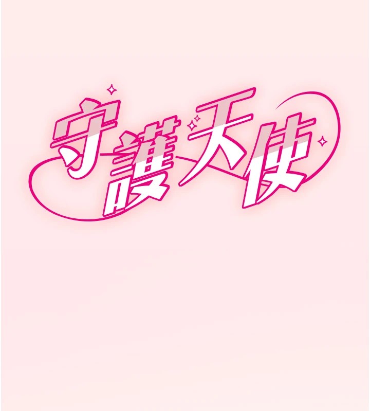 第1话-大学生涯的初次邂逅 - 第265.jpg页