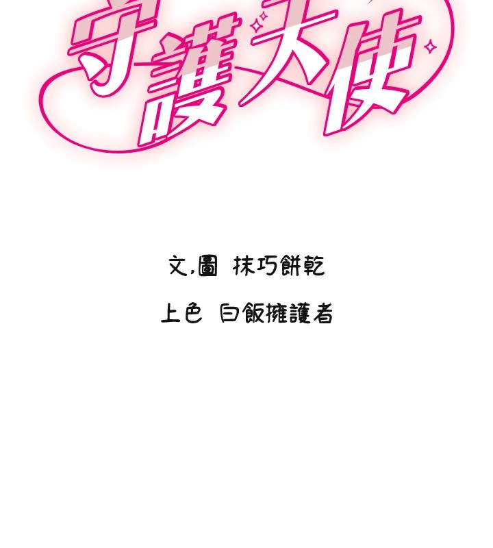 第2话-没想到妳深藏不露啊? - 第2.jpg页