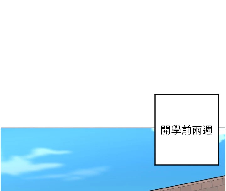 第2话-没想到妳深藏不露啊? - 第4.jpg页