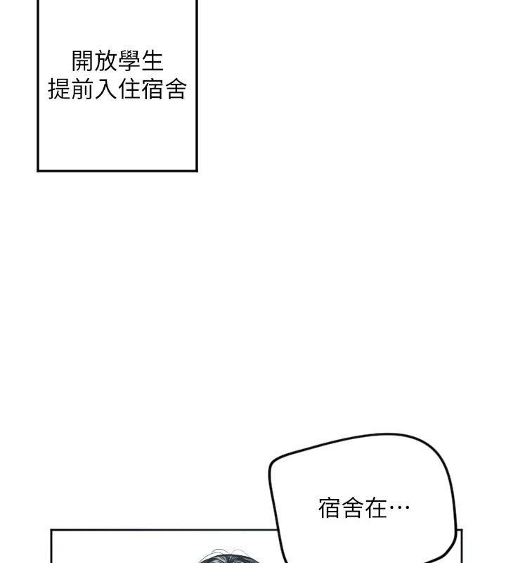 第2话-没想到妳深藏不露啊? - 第6.jpg页