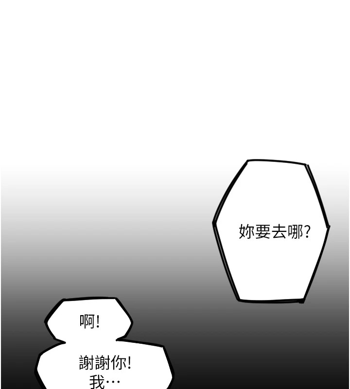 第2话-没想到妳深藏不露啊? - 第10.jpg页