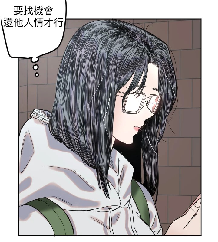 第2话-没想到妳深藏不露啊? - 第21.jpg页