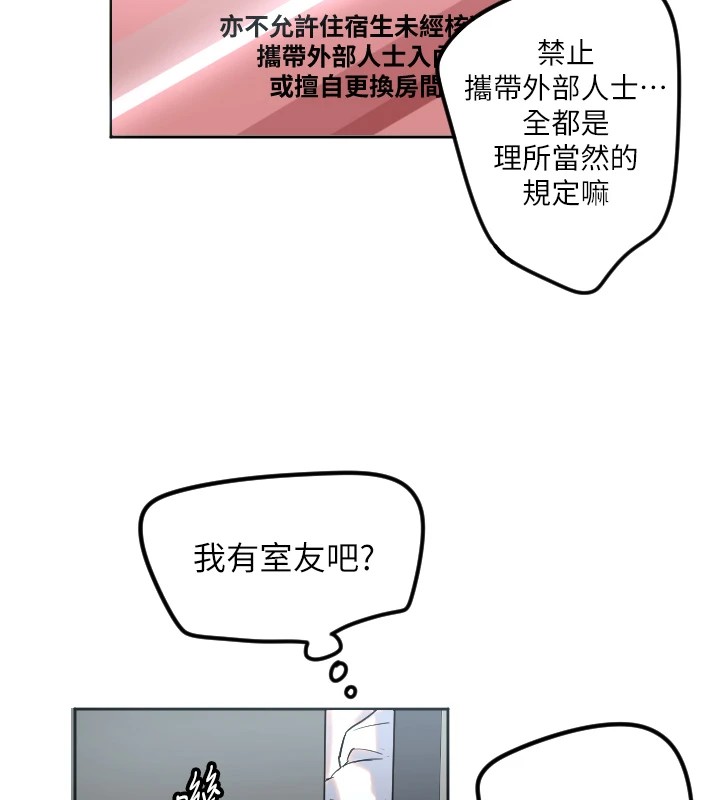 第2话-没想到妳深藏不露啊? - 第31.jpg页