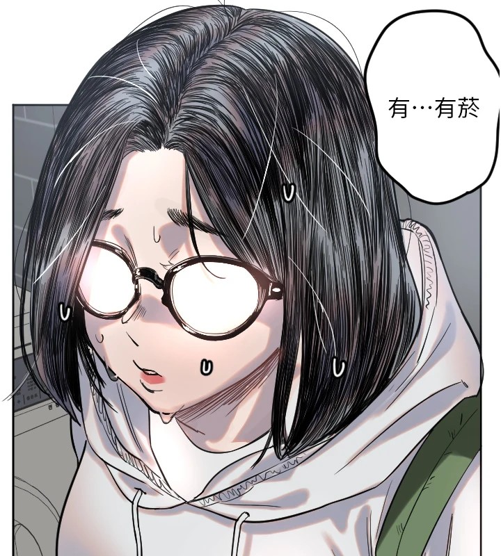 第2话-没想到妳深藏不露啊? - 第43.jpg页