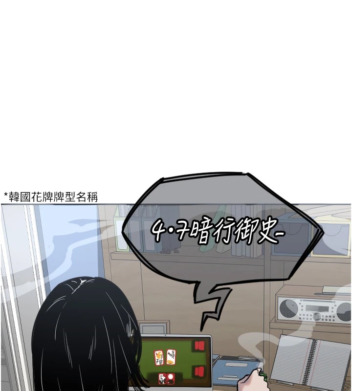 第2话-没想到妳深藏不露啊? - 第45.jpg页