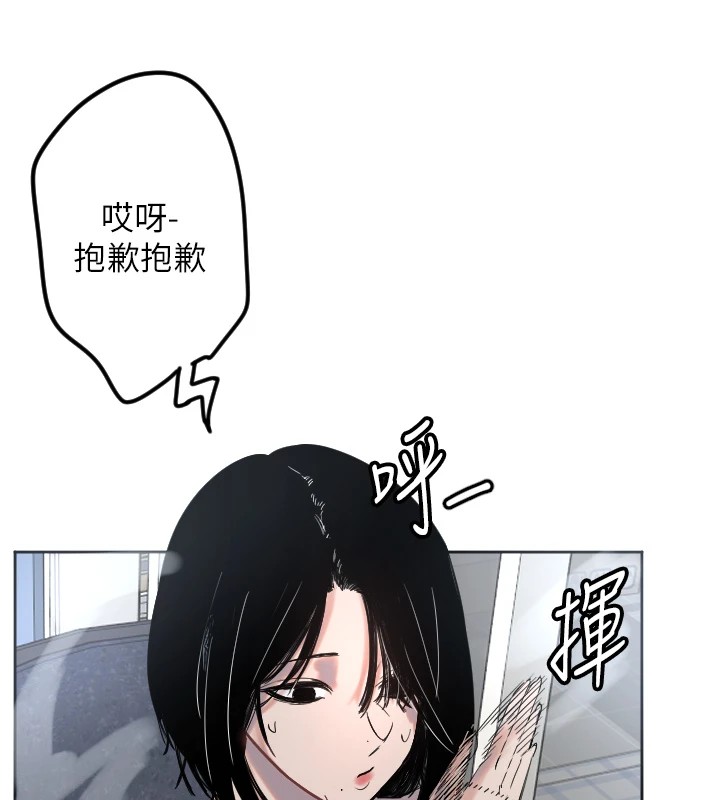 第2话-没想到妳深藏不露啊? - 第52.jpg页
