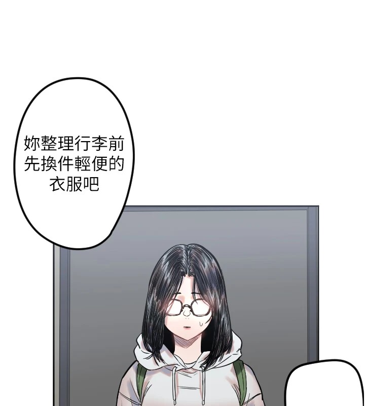 第2话-没想到妳深藏不露啊? - 第55.jpg页