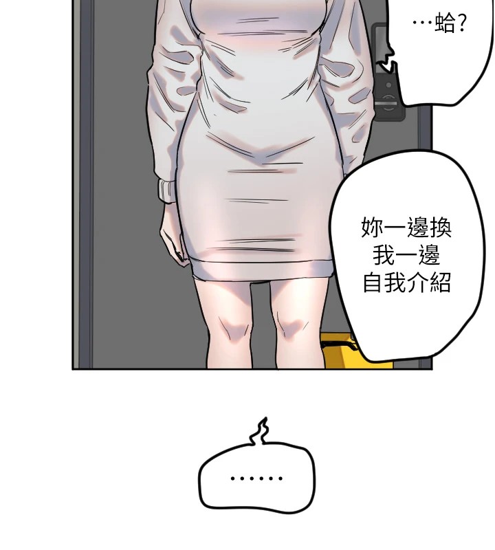 第2话-没想到妳深藏不露啊? - 第56.jpg页