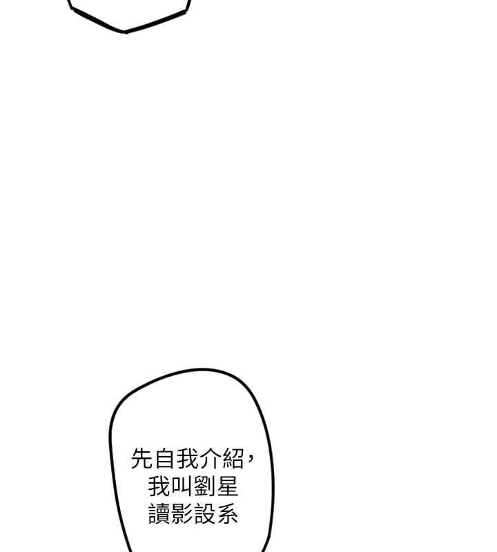 第2话-没想到妳深藏不露啊? - 第61.jpg页