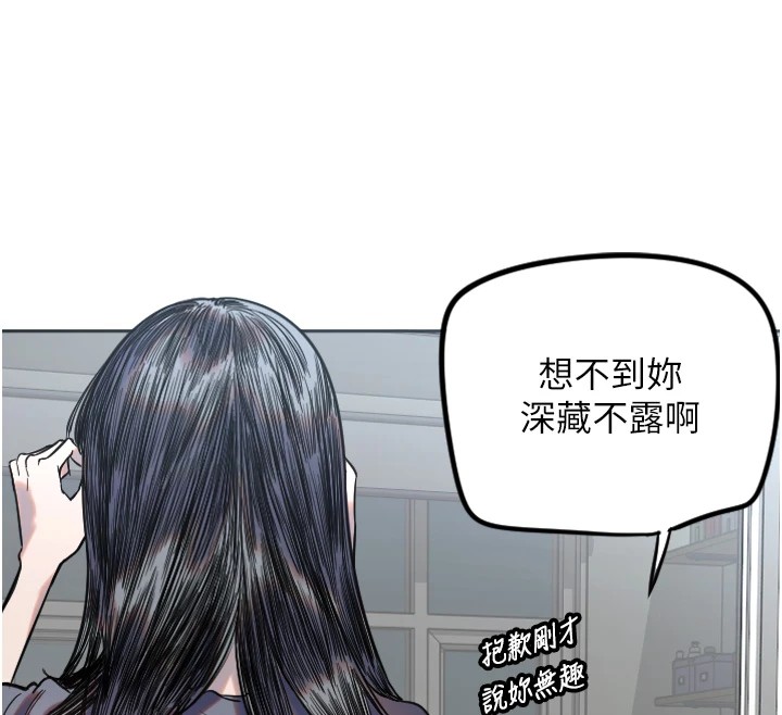 第2话-没想到妳深藏不露啊? - 第78.jpg页
