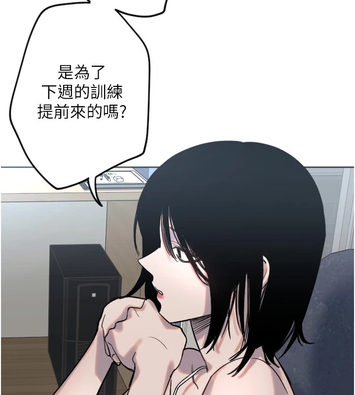 第2话-没想到妳深藏不露啊? - 第81.jpg页