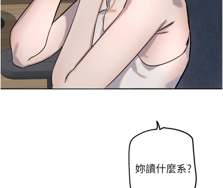 第2话-没想到妳深藏不露啊? - 第82.jpg页