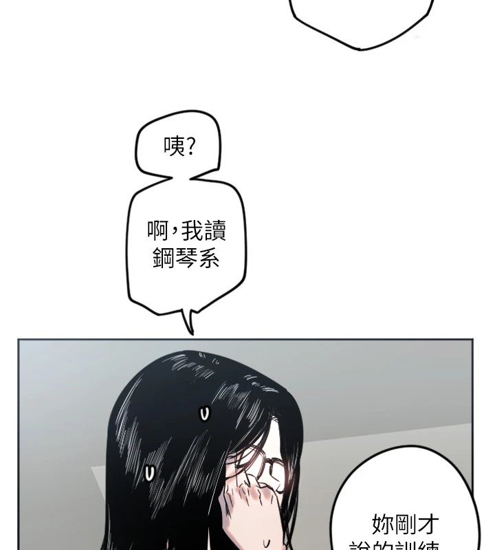 第2话-没想到妳深藏不露啊? - 第83.jpg页