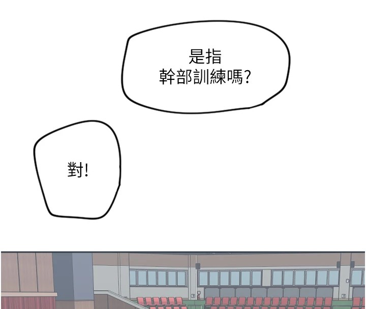 第2话-没想到妳深藏不露啊? - 第86.jpg页
