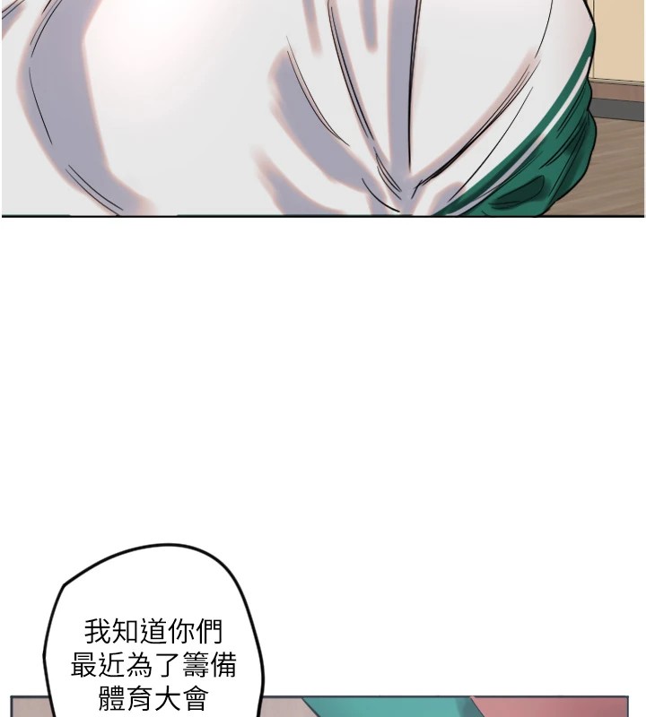 第2话-没想到妳深藏不露啊? - 第89.jpg页