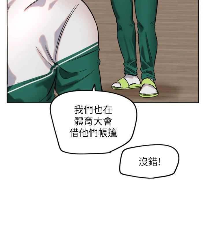 第2话-没想到妳深藏不露啊? - 第95.jpg页