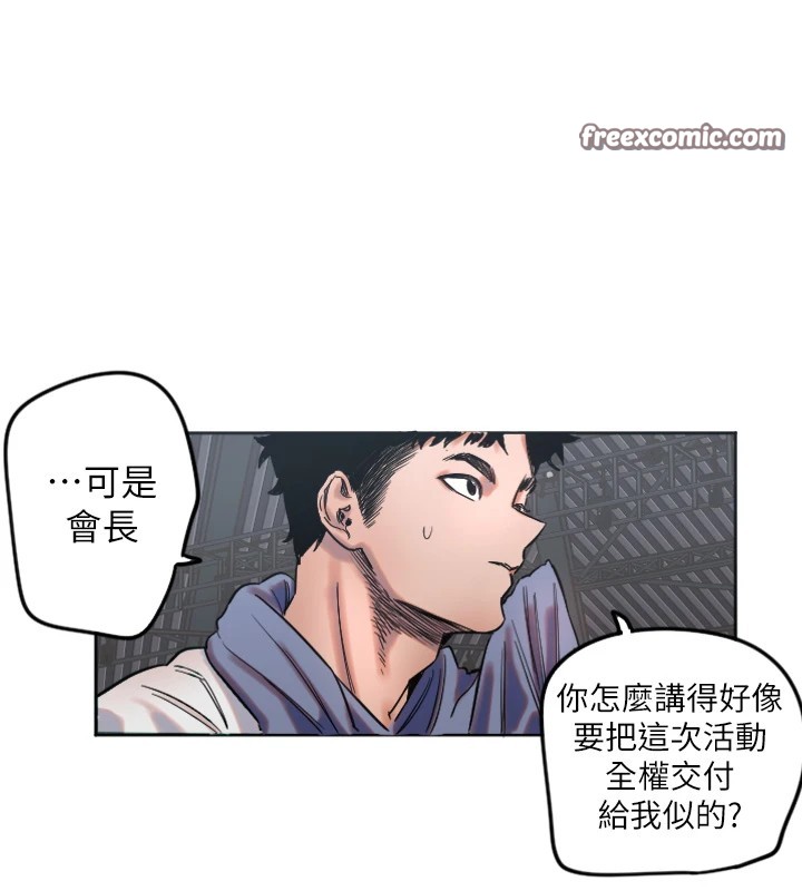 第2话-没想到妳深藏不露啊? - 第96.jpg页