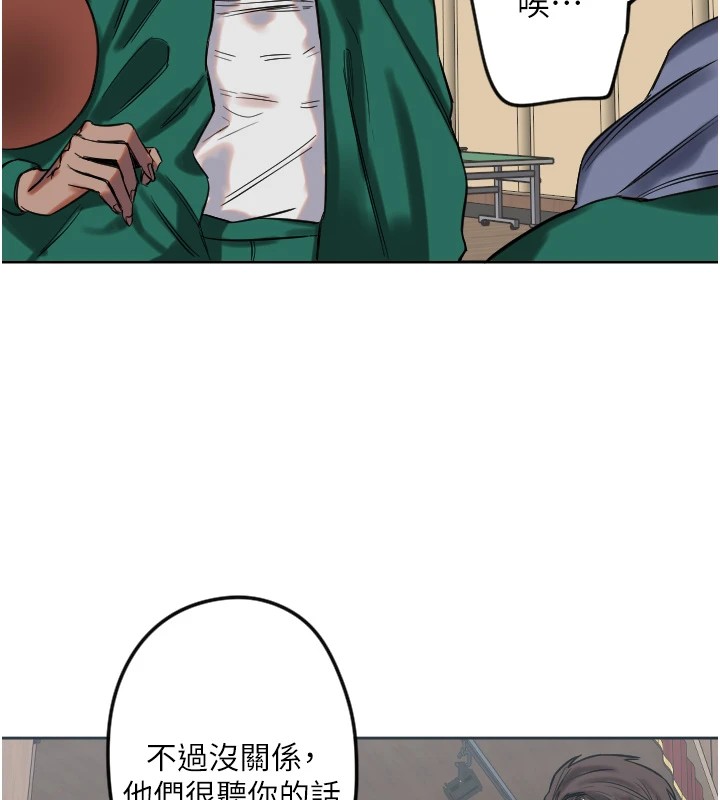 第2话-没想到妳深藏不露啊? - 第104.jpg页