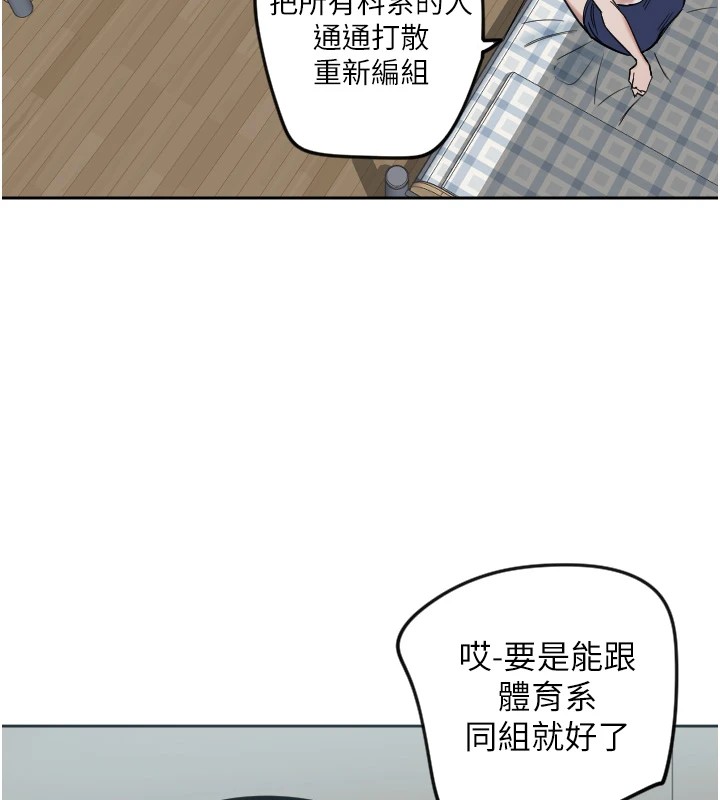 第2话-没想到妳深藏不露啊? - 第114.jpg页