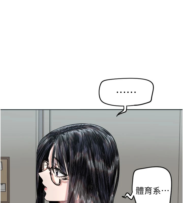 第2话-没想到妳深藏不露啊? - 第117.jpg页