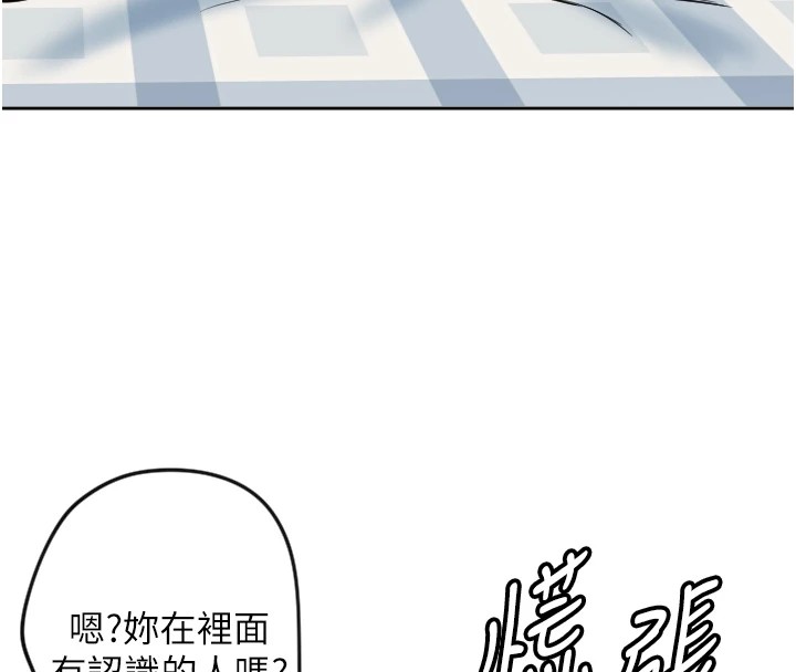 第2话-没想到妳深藏不露啊? - 第119.jpg页