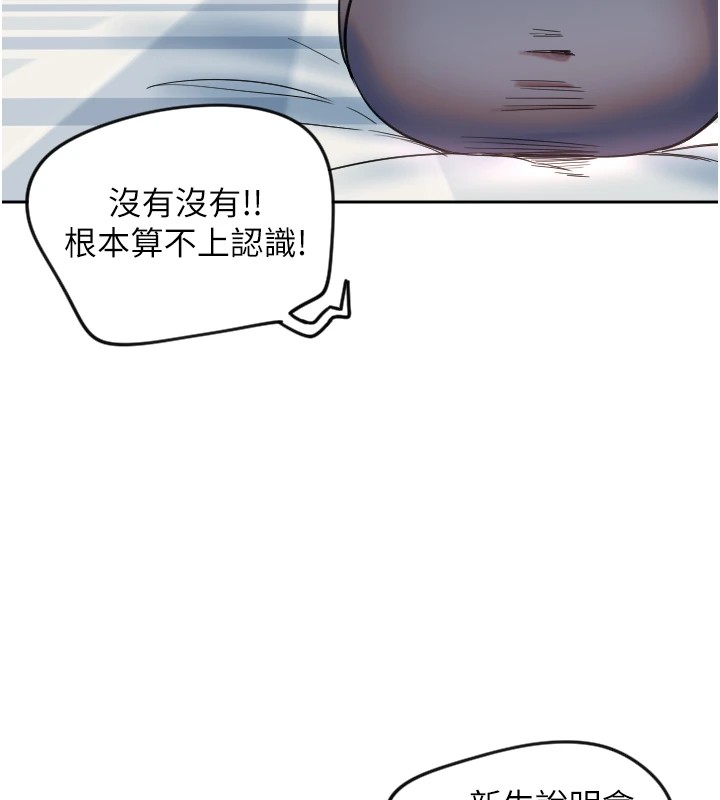 第2话-没想到妳深藏不露啊? - 第121.jpg页