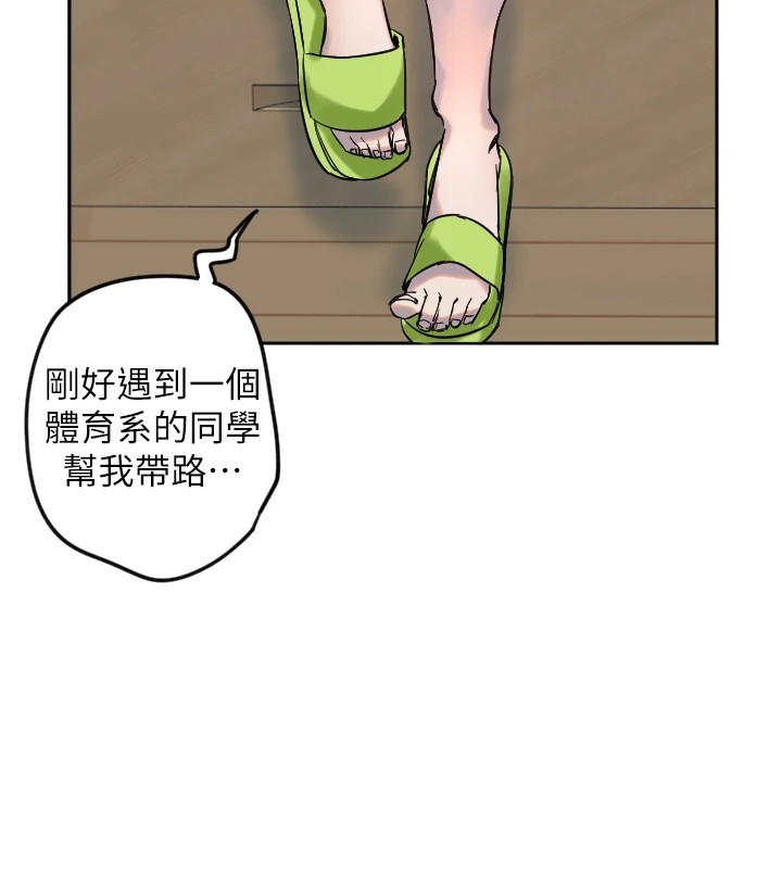 第2话-没想到妳深藏不露啊? - 第124.jpg页