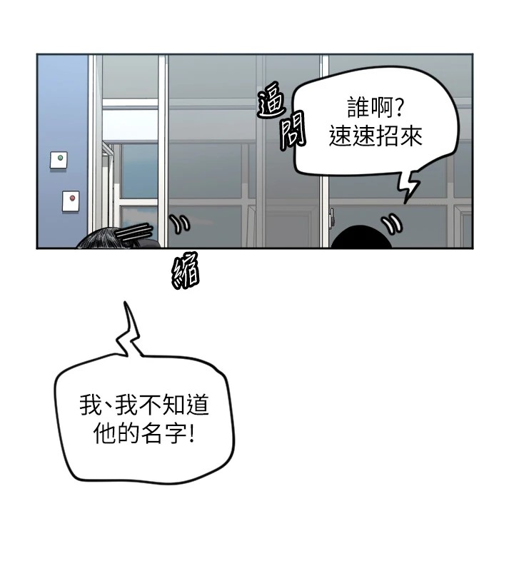 第2话-没想到妳深藏不露啊? - 第125.jpg页