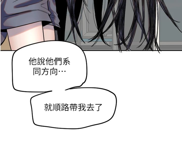 第2话-没想到妳深藏不露啊? - 第127.jpg页