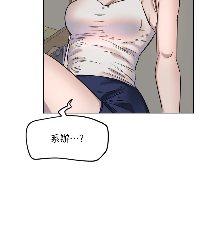 第2话-没想到妳深藏不露啊? - 第129.jpg页