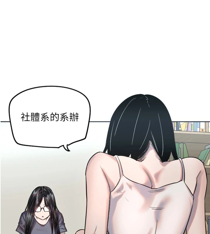 第2话-没想到妳深藏不露啊? - 第130.jpg页